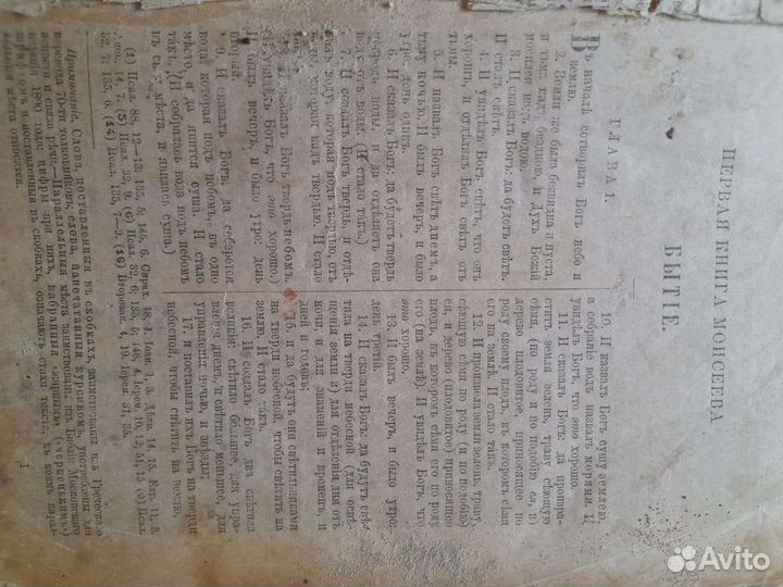 Антиквариат