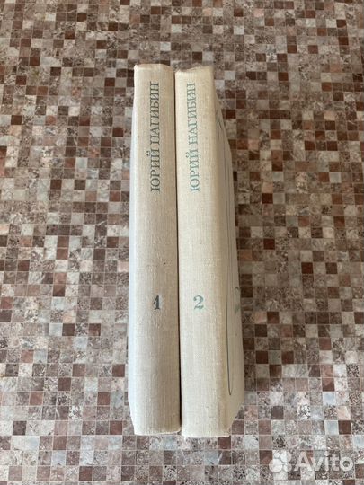 Двухтомные издания (Е-Н)