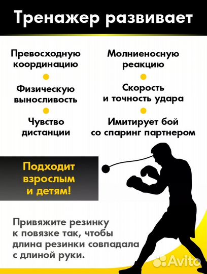 Мяч на голову для бокса и эспандер для кисти