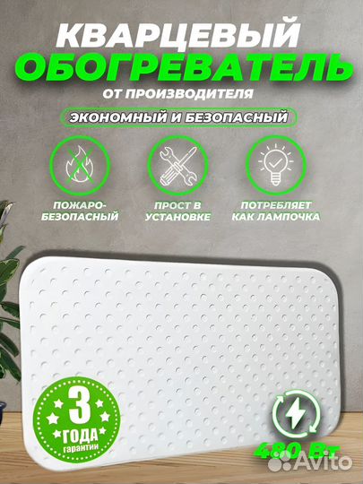 Кварцевый обогреватель новый