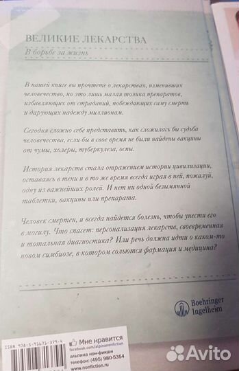 О здоровье, медицине и лечении