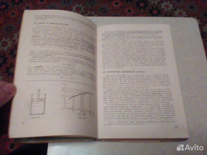 Буховцев.Физика 9 класс.1971 год