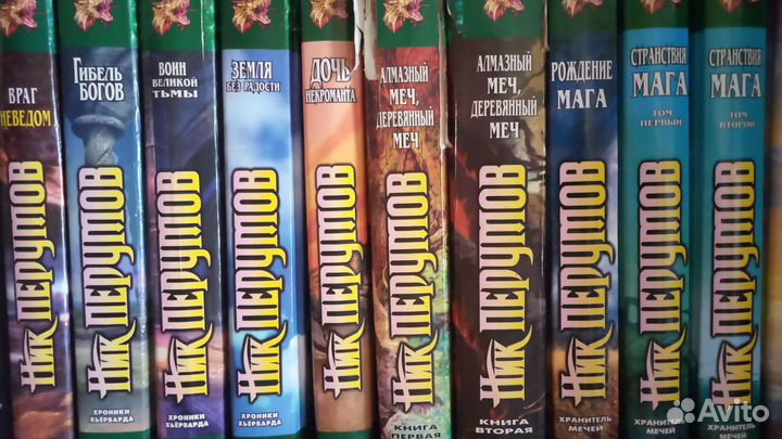 Книги Асприн, Перумов