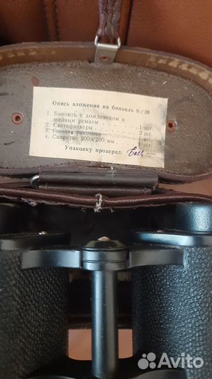Бинокль б8*30