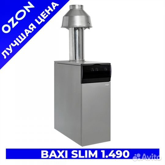 Котел газовый slim 1.490 iN