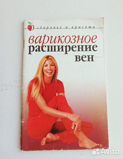 Книги Зож лечение и оздоровление