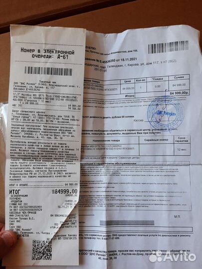 Игровой ноутбук msi 17.3