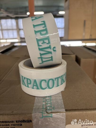 Скотч с логотипом