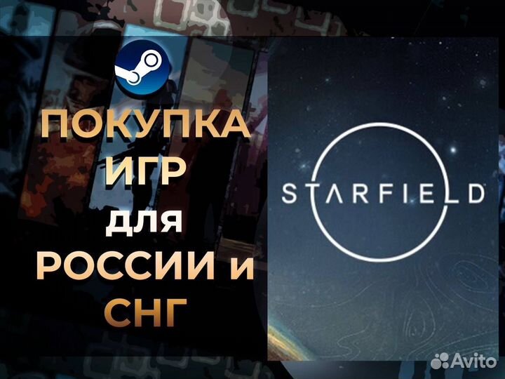 Starfield (Steam) RU, TR, KZ
