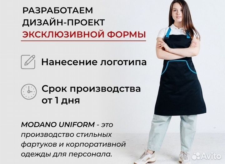 Чёрный китель поварской женский