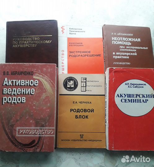 Книги по медицине