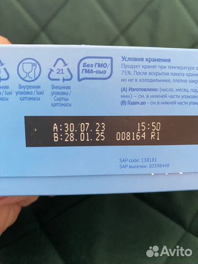 Детская смесь