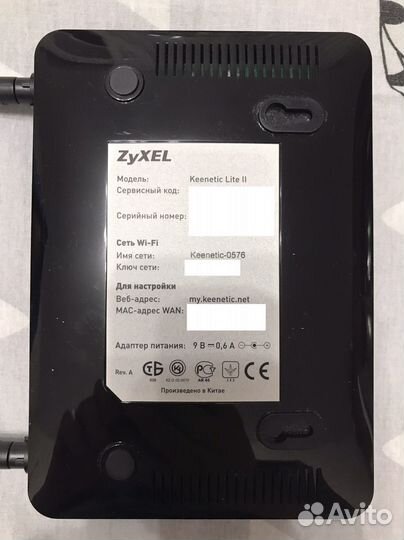 Роутер Zyxel Keenetic Lite II