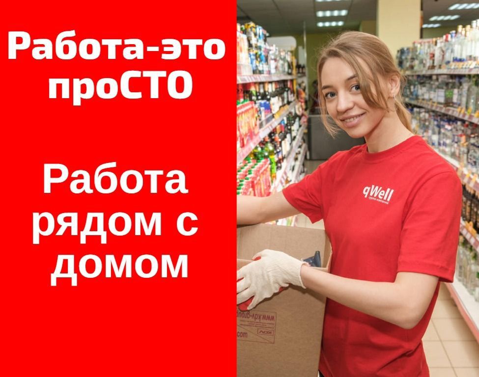 Работа это просто. Сто работа это просто. Сто работа это просто. Урок №1. Это просто вакансии.