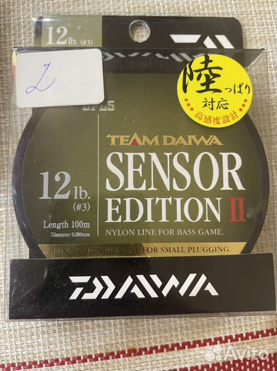 Леска Daiwa TD Sensor ED II 100m 0.290 mm