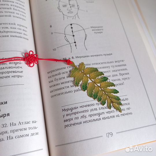 Книга Лао Минь Китайская медицина на каждый день