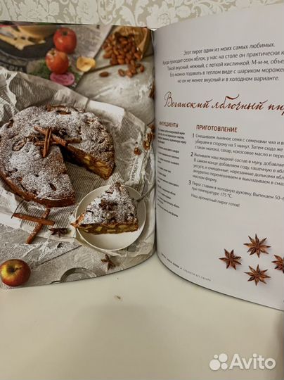 Книга рецептов пп «Сладости без сахара»