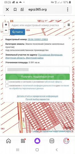 Участок 20,6 га (ИЖС)