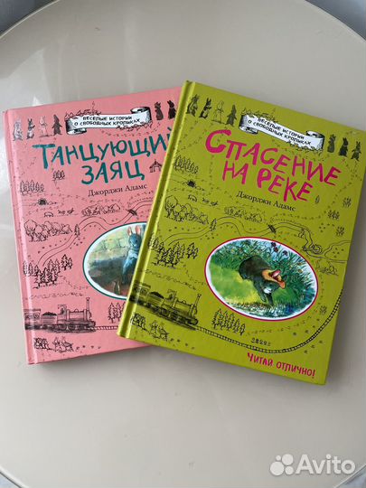 Книги 0+ о веселых кроликах Джорджи Адамс