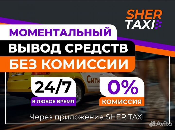 Подключение к Сити Мобил