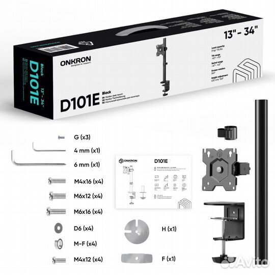 Кронштейн/Держатель для монитора Onkron D101E