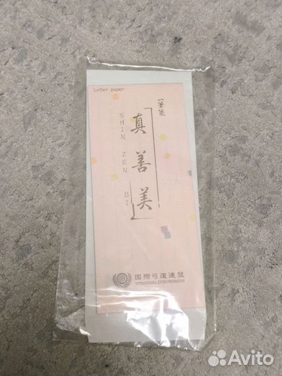 Бумага для письма International Kyudo Federation