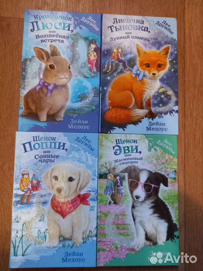 Книги для детей