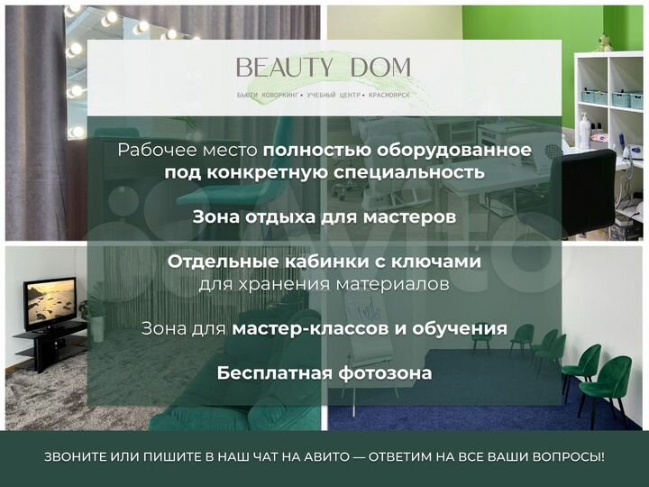 Аренда кушетки