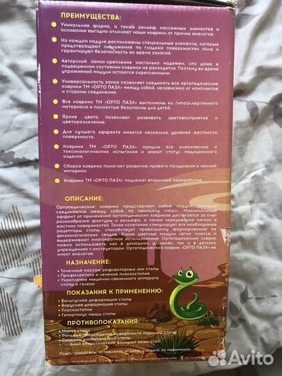 Ортопедические пазлы