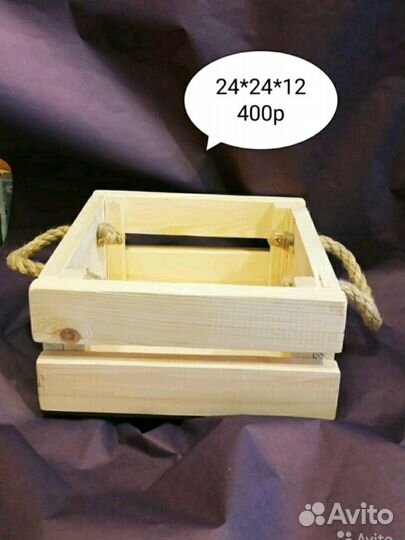 Ящик подарочный