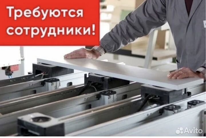 Работник в мебельный цех