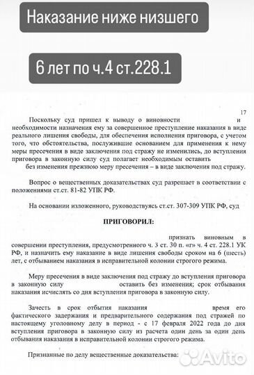 Адвокат по уголовным делам
