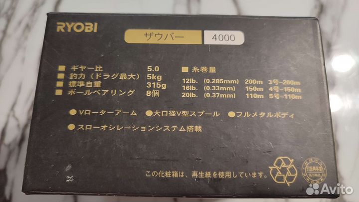 Катушка рыболовная Ryobi Zauber 4000