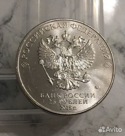 Монета «чм по футболу 2018 в России»