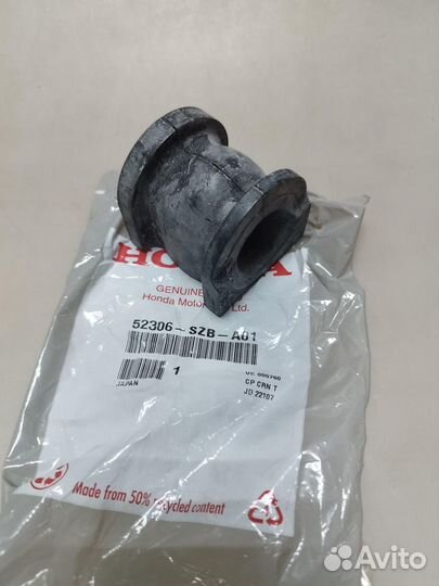 Втулка стабилизатора 52306szba01 Honda