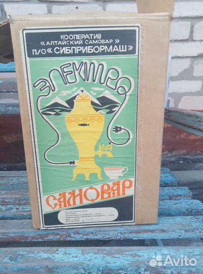 Самовар электрический из СССР новый