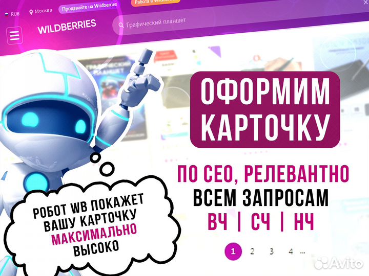 Wildberries сео оптимизация карточек товара