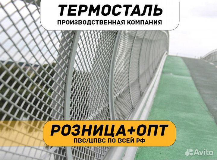 Сетка пвс, цпвс стальная