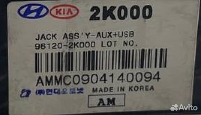 Разъем USB AUX Kia Soul 1