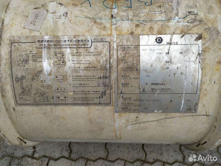 Плот спасательный на 25 человек