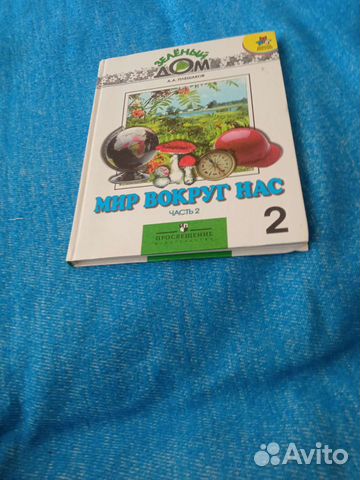 Зелёный дом