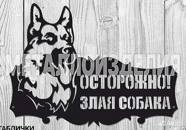 Адресные таблички