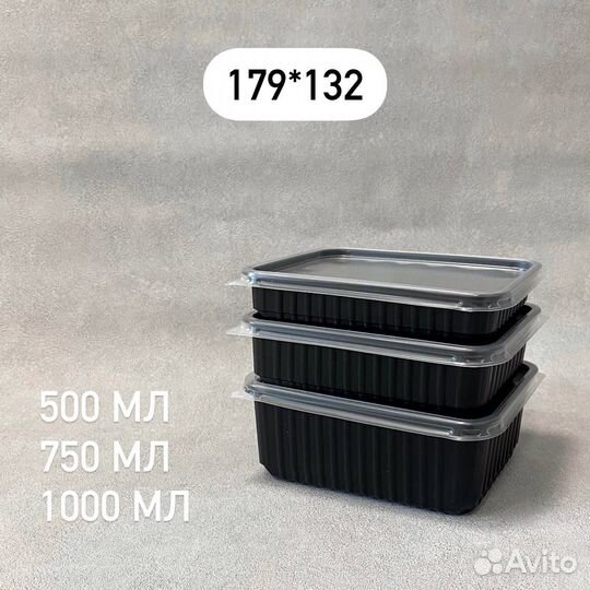 Контейнер пищевой одноразовый