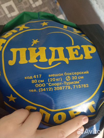 Боксерская груша