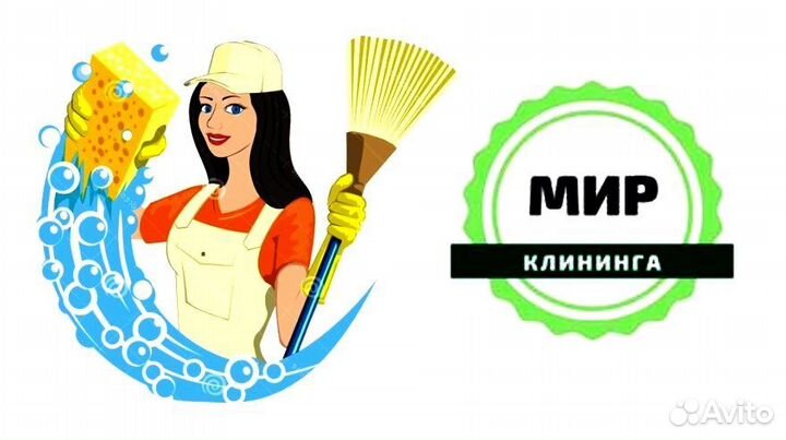 Уборка,Мойка окон/ Клининговые услуги