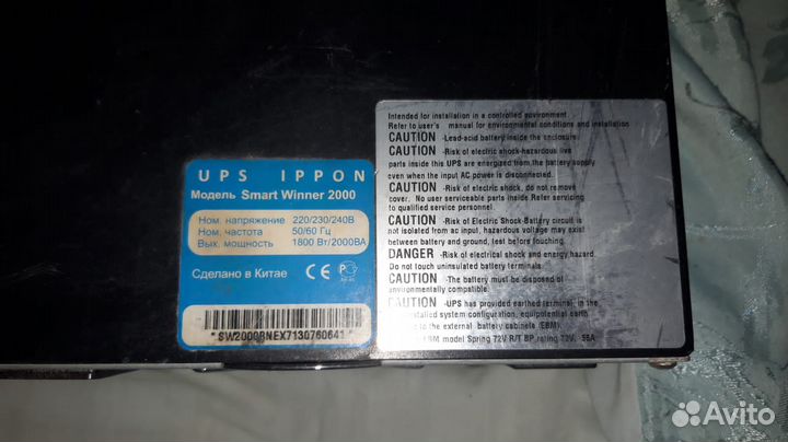 Ippon smart winner 2000