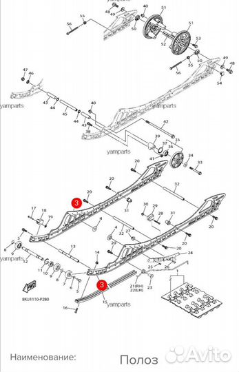Новы оригинальный рельс полоз Yamaha Viper MTX 162