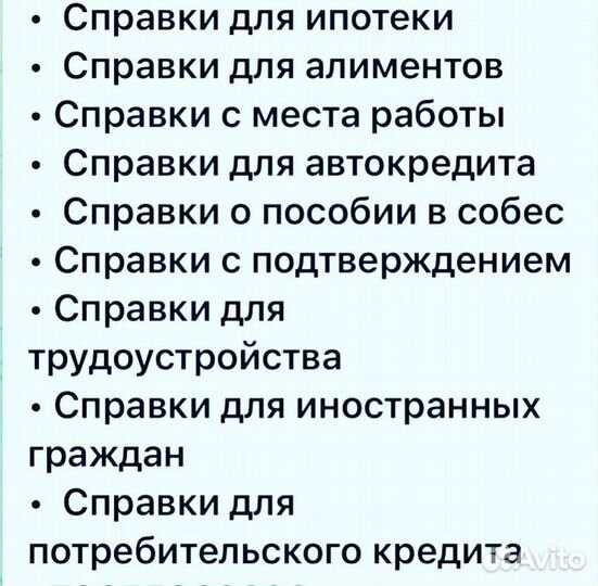 Выписка из банка и справка о доходах для визы