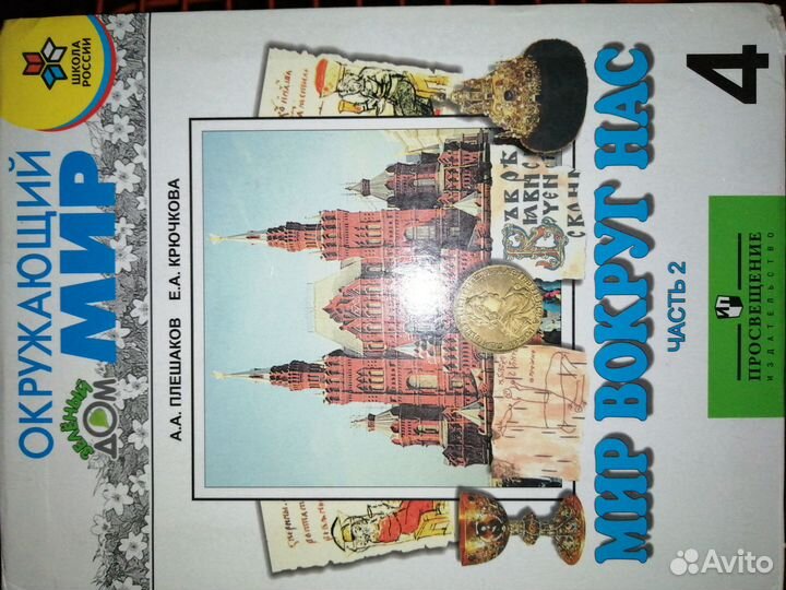 Учебники 4 класс