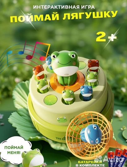 Интерактивная игра прыгающие лягушки